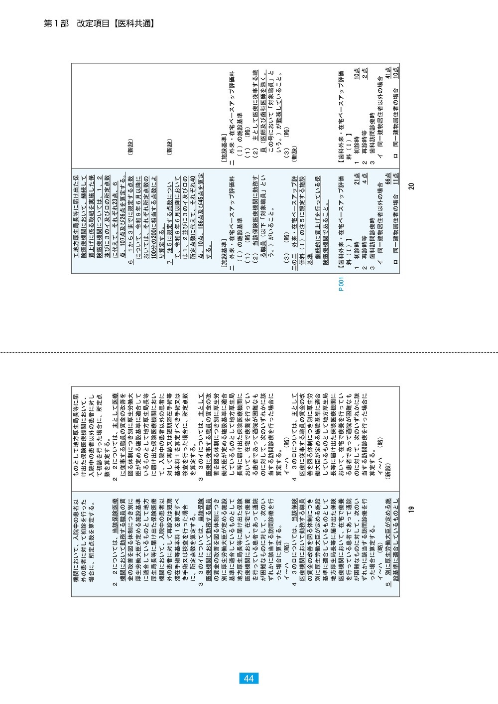 ����������ɽ�������β��⡡���ʡ�����8ǯ6����