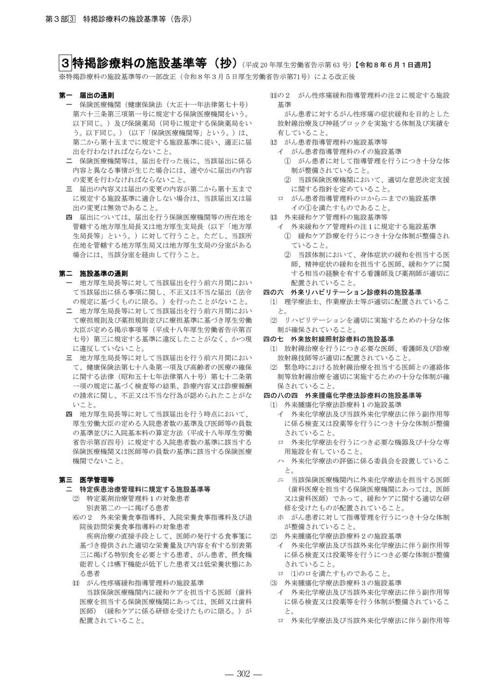 ����������ɽ�������β��⡡���ʡ�����8ǯ6����