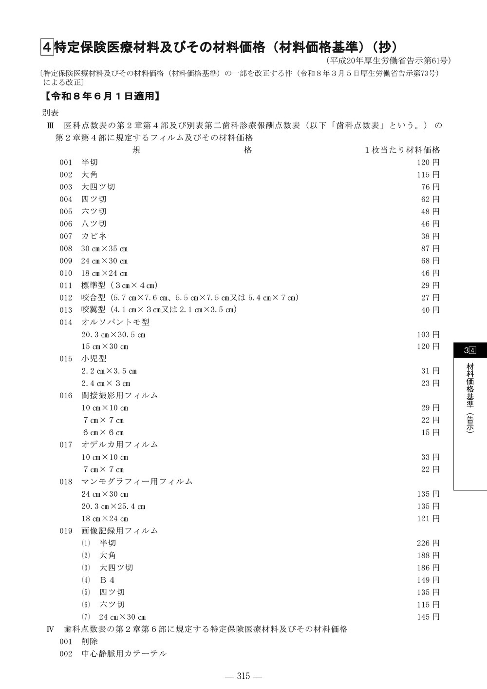 ����������ɽ�������β��⡡���ʡ�����8ǯ6����