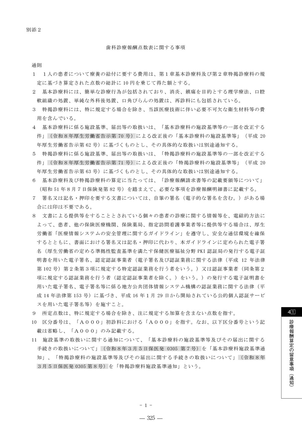 ����������ɽ�������β��⡡���ʡ�����8ǯ6����