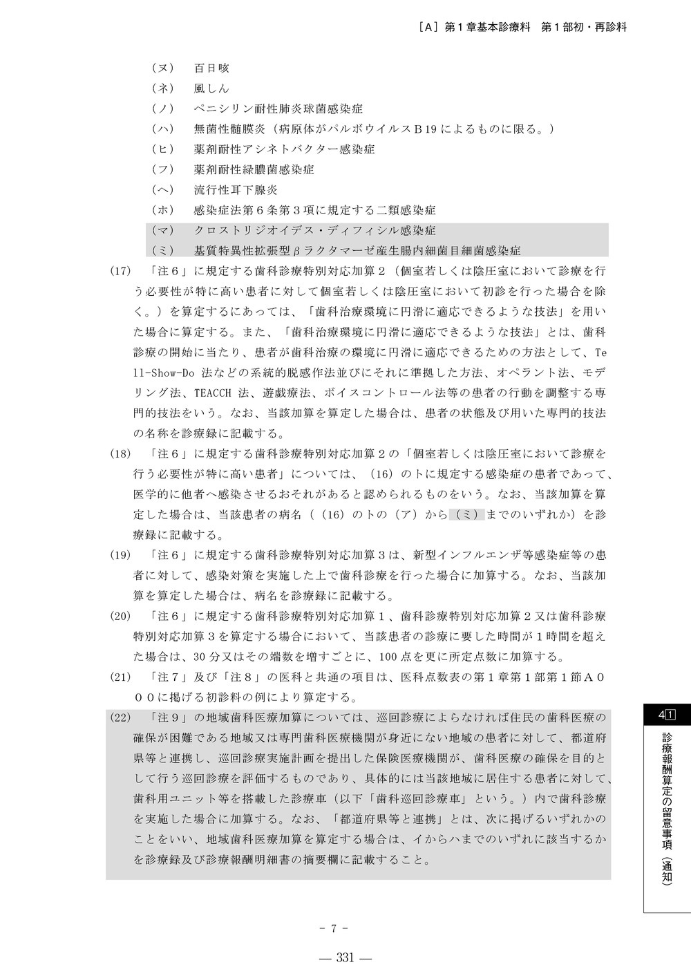 ����������ɽ�������β��⡡���ʡ�����8ǯ6����