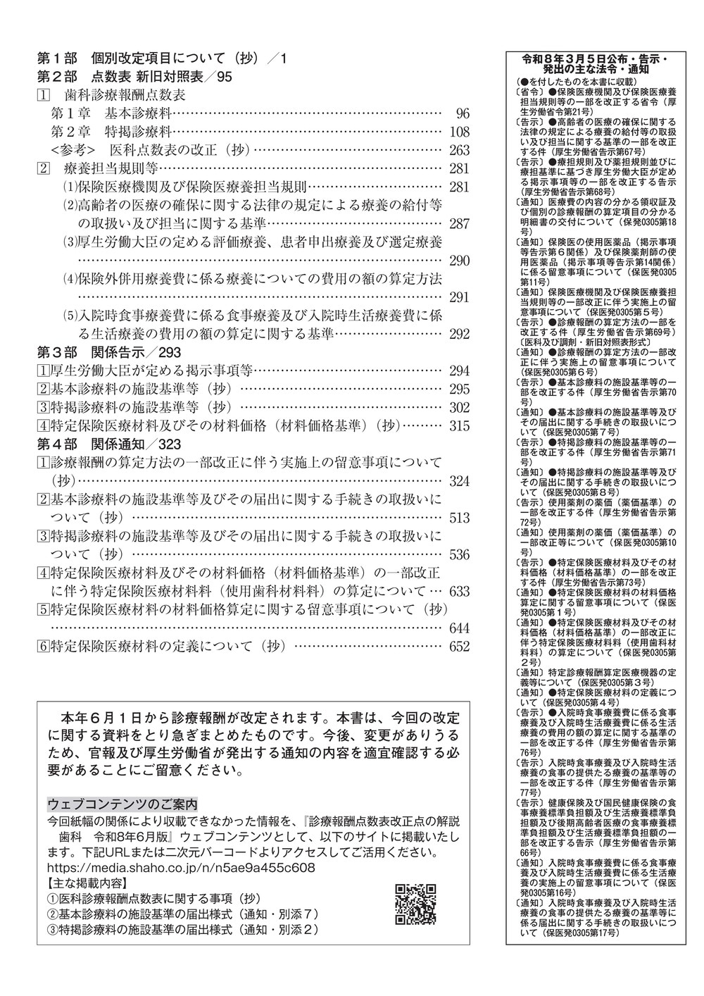 ����������ɽ�������β��⡡���ʡ�����8ǯ6����