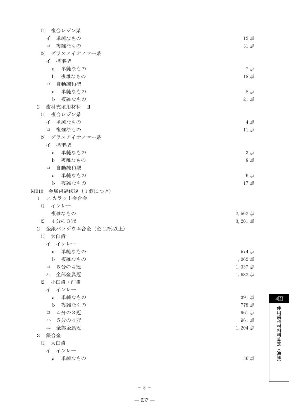 ����������ɽ�������β��⡡���ʡ�����8ǯ6����