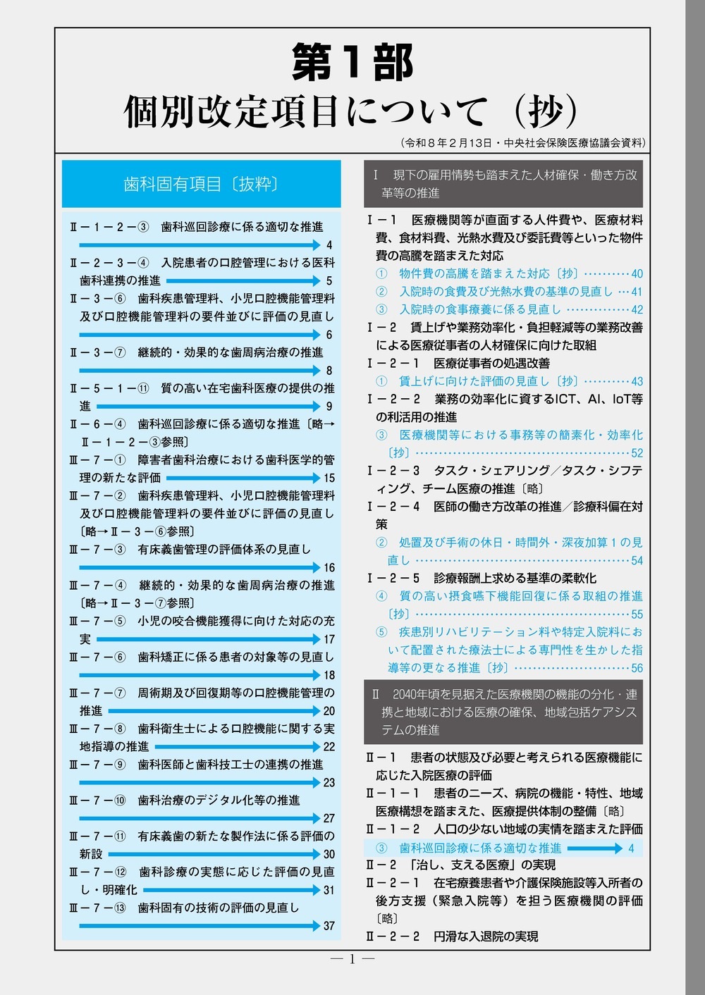 ����������ɽ�������β��⡡���ʡ�����8ǯ6����