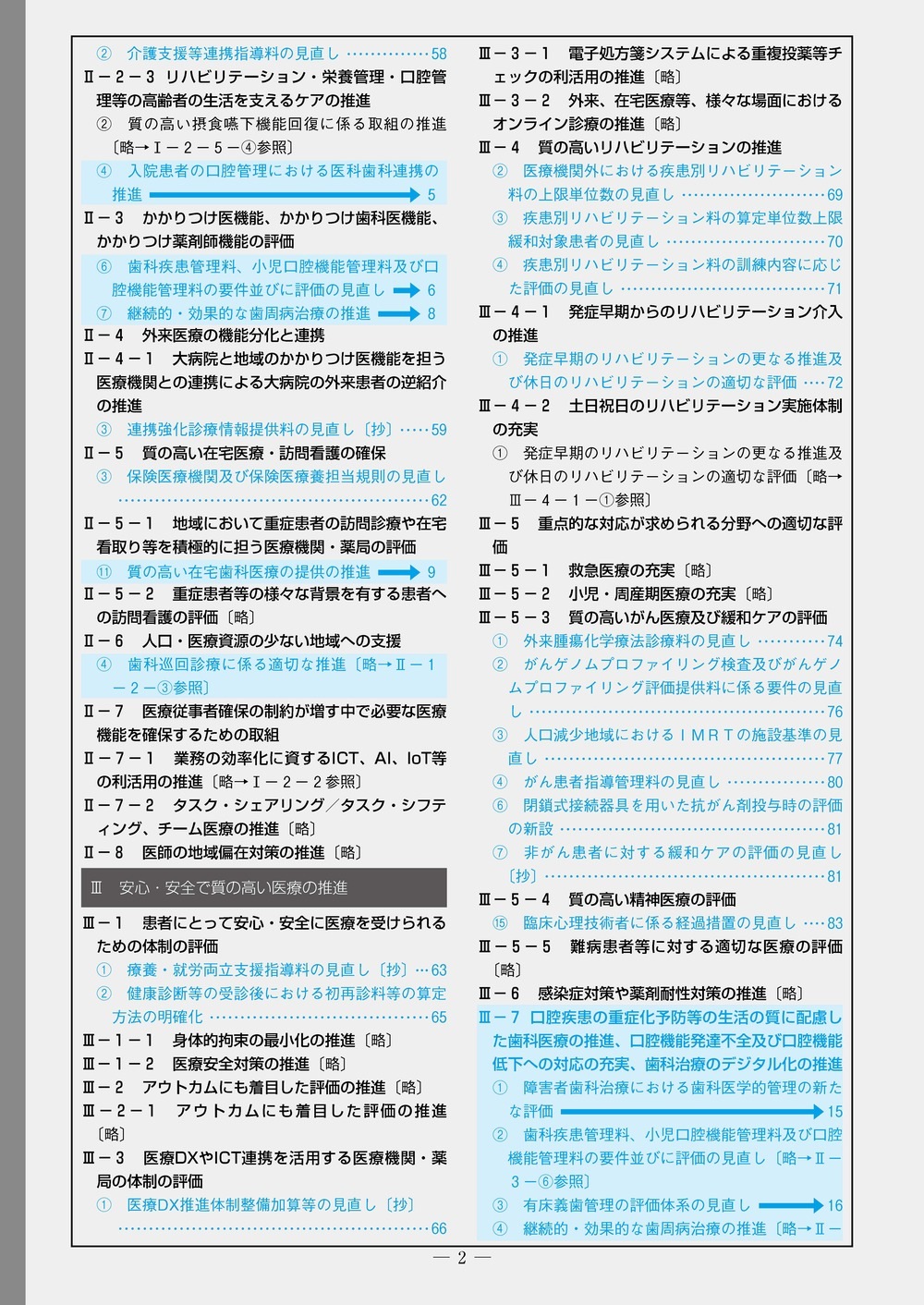 ����������ɽ�������β��⡡���ʡ�����8ǯ6����