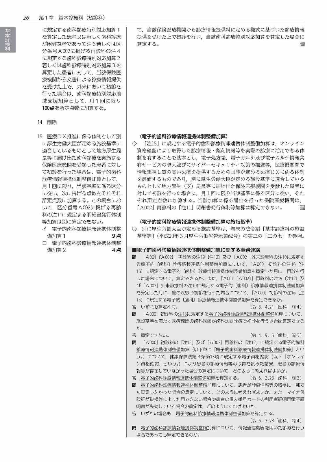 ��������ɽ�β�ᡡ����8ǯ6����