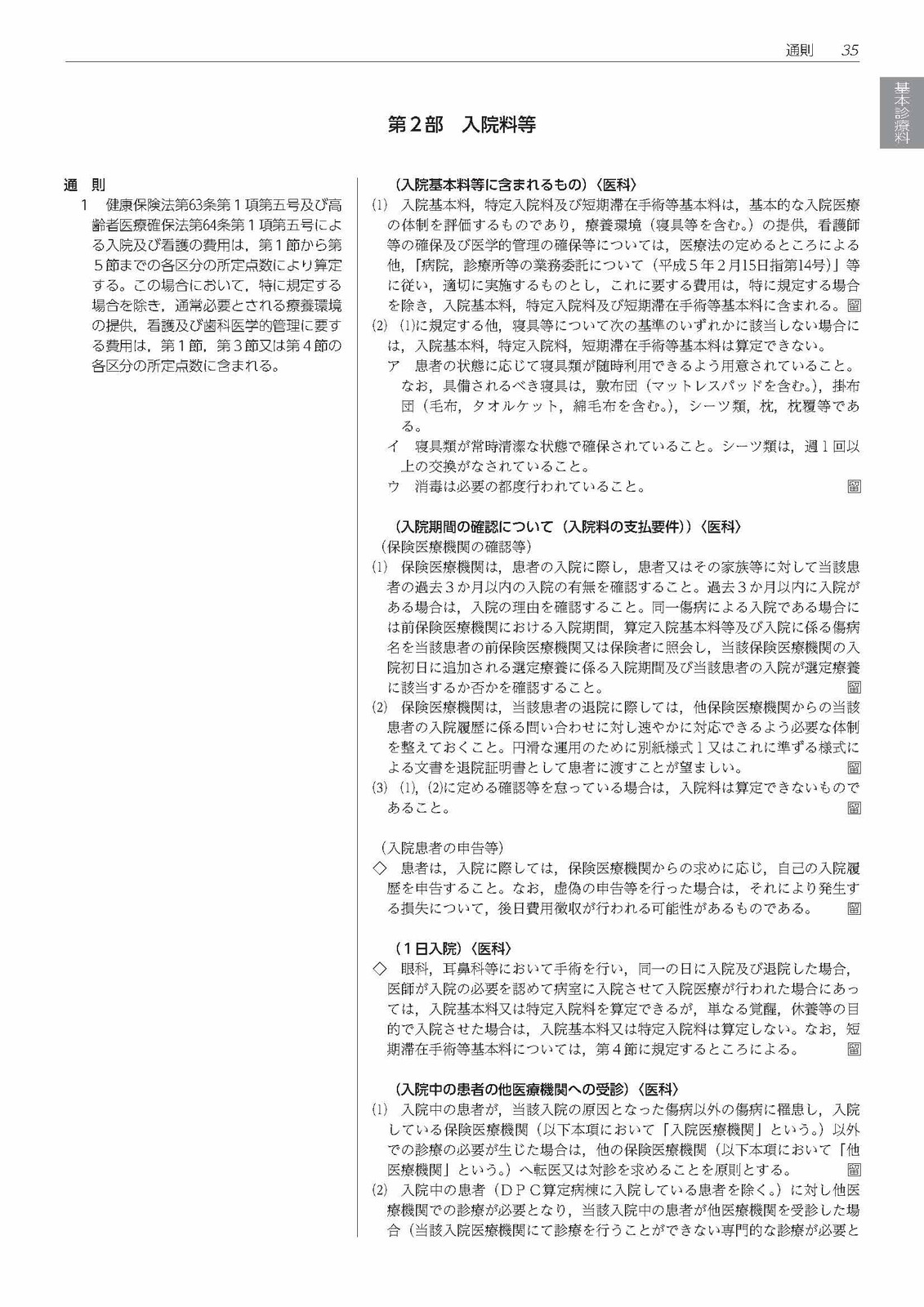 ��������ɽ�β�ᡡ����8ǯ6����