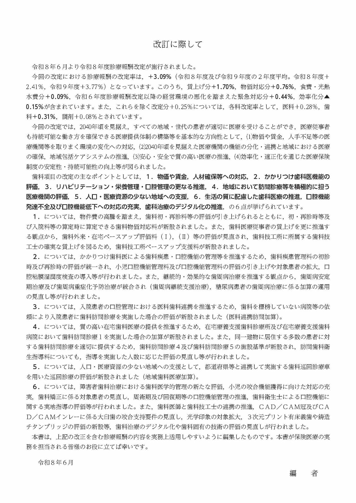 ��������ɽ�β�ᡡ����8ǯ6����