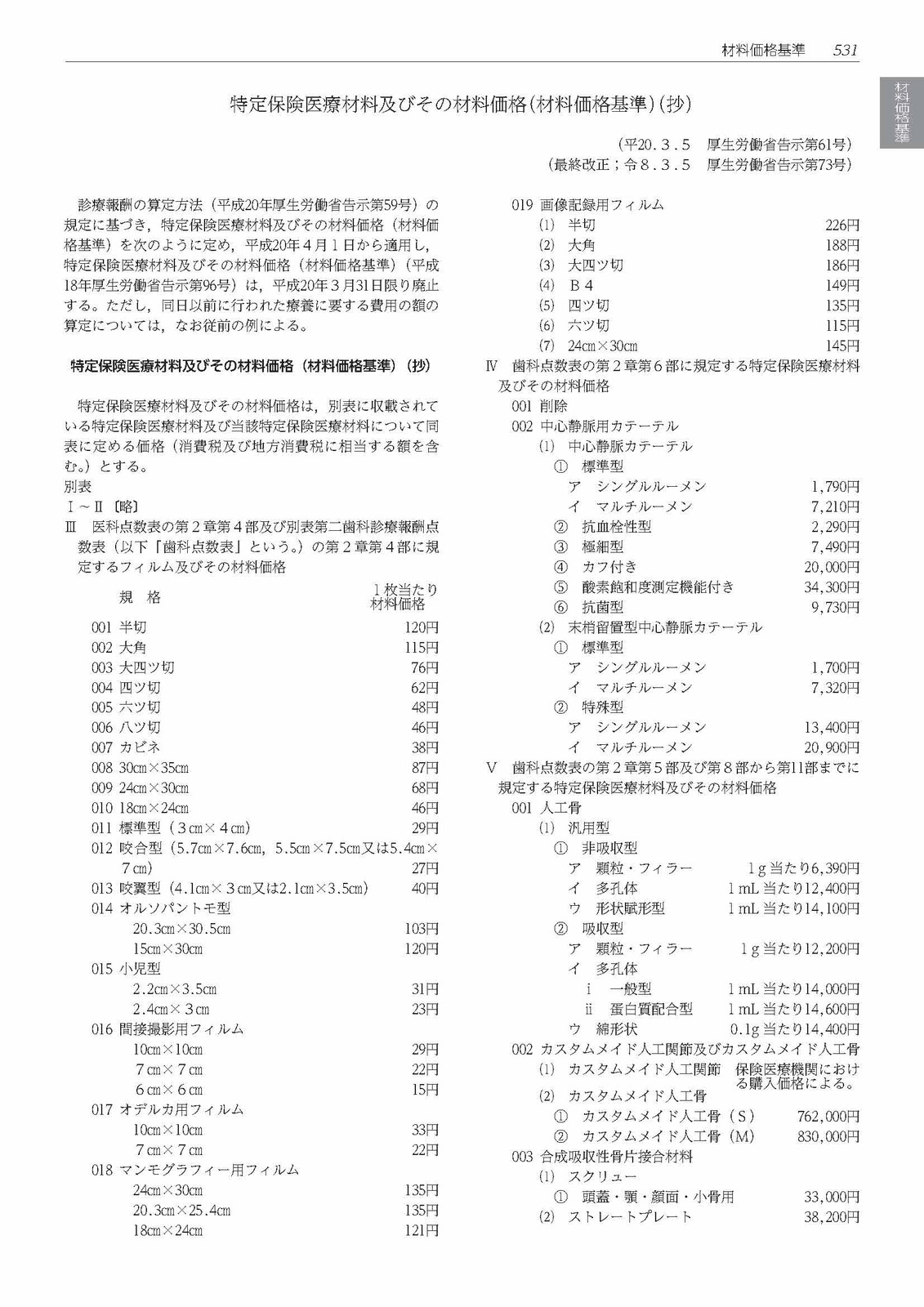��������ɽ�β�ᡡ����8ǯ6����