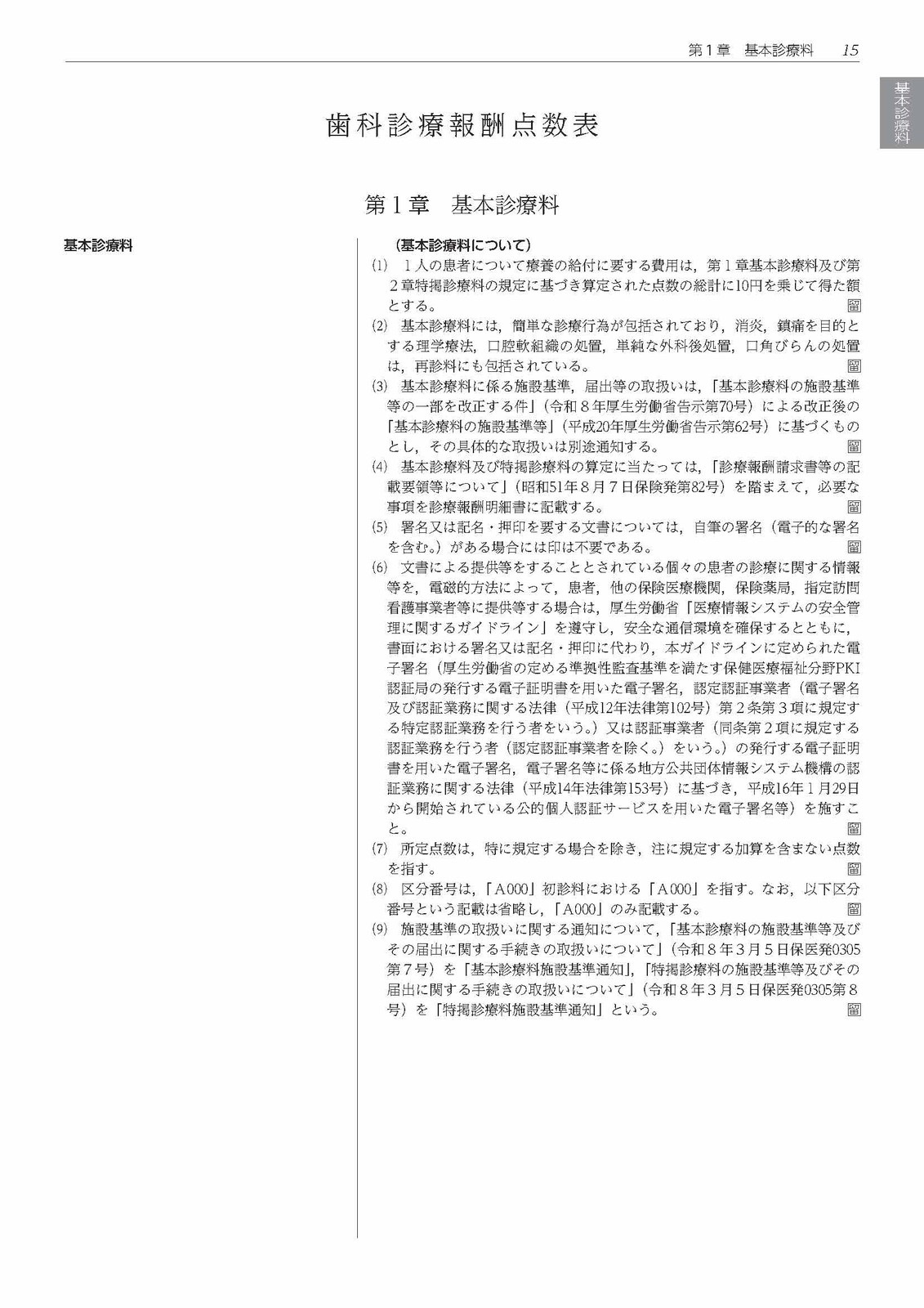 ��������ɽ�β�ᡡ����8ǯ6����