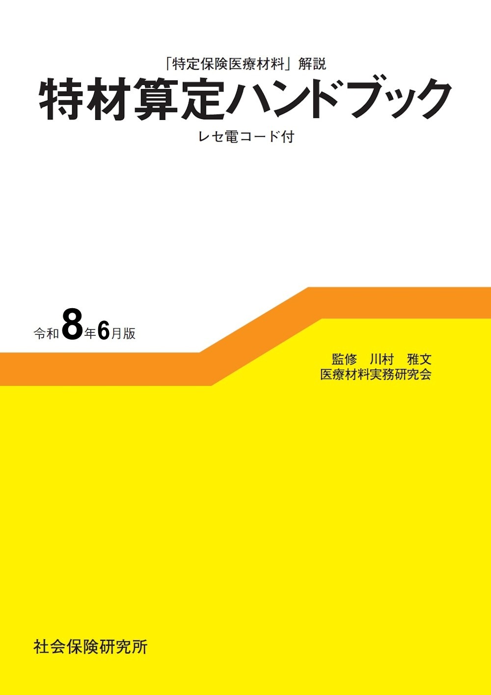 �ú໻��ϥ�ɥ֥å�������8ǯ6����