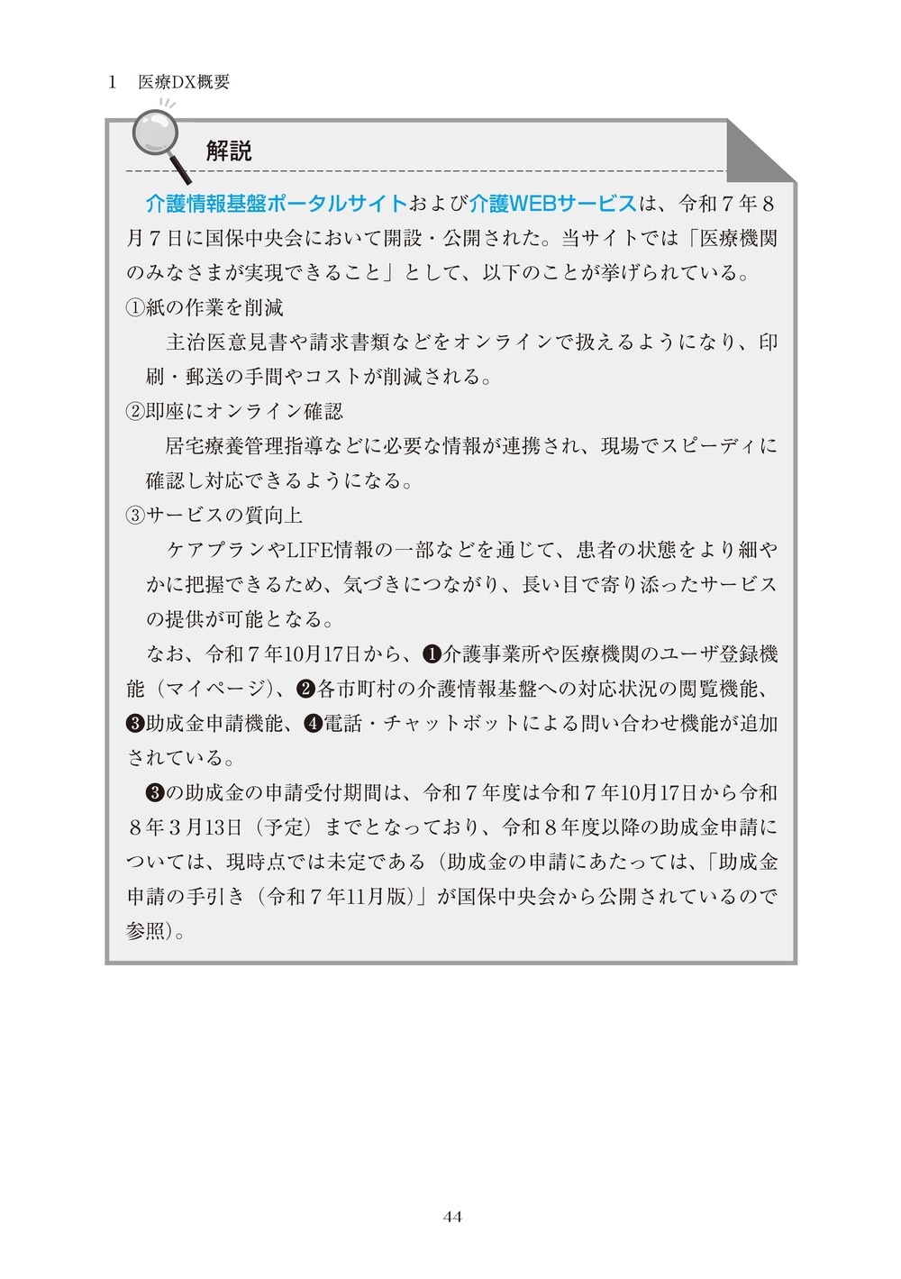 ����DX��������ɤȴ�Ϣ�����󽷡��������