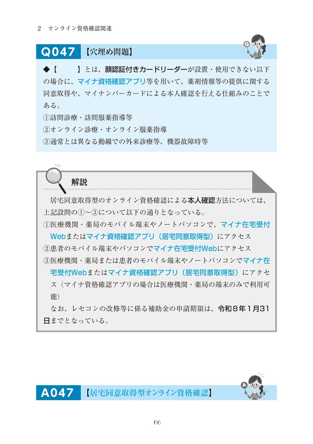 ����DX��������ɤȴ�Ϣ�����󽷡��������