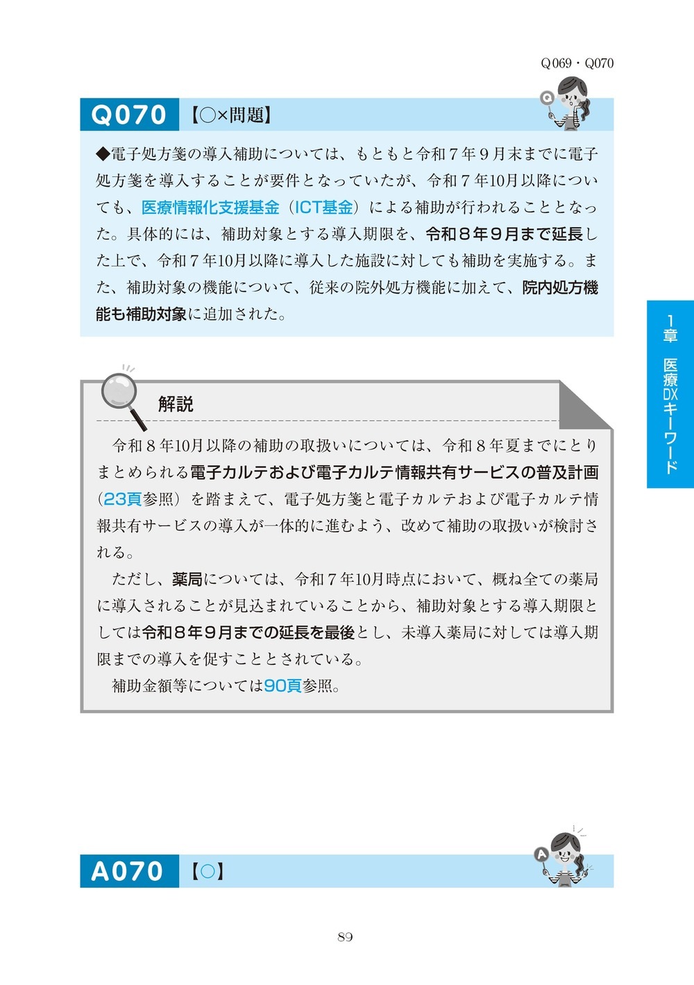 ����DX��������ɤȴ�Ϣ�����󽷡��������