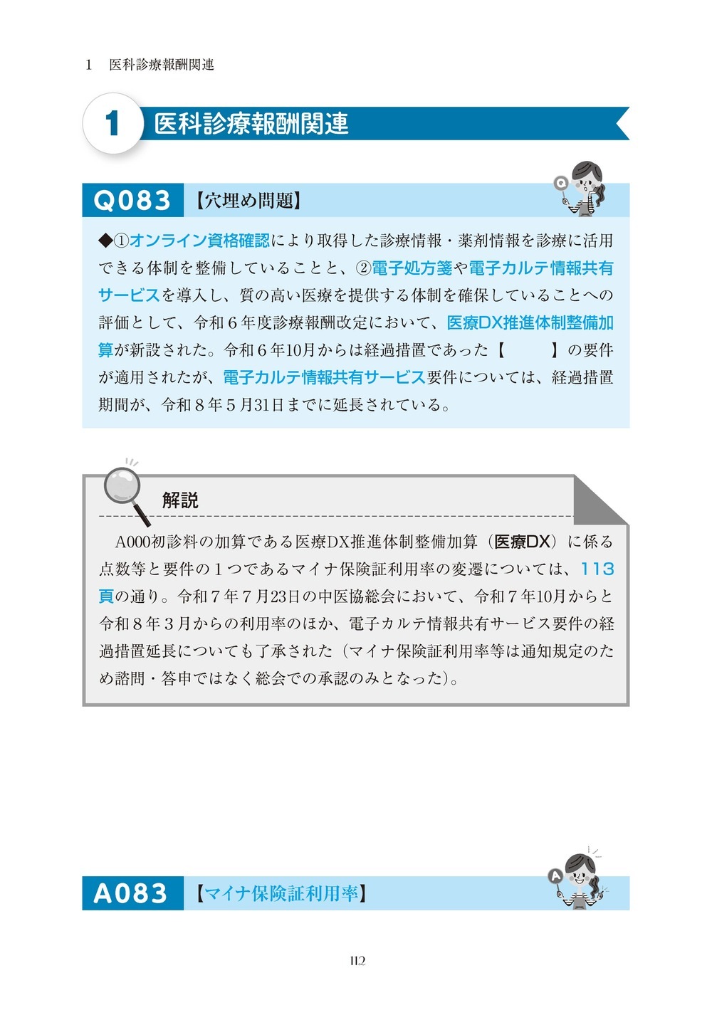 ����DX��������ɤȴ�Ϣ�����󽷡��������