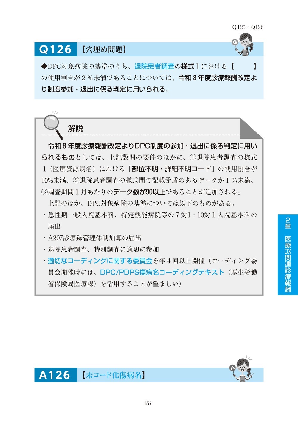 ����DX��������ɤȴ�Ϣ�����󽷡��������