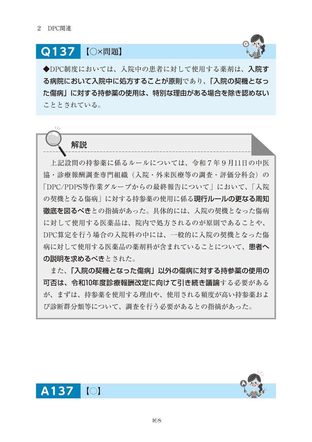 ����DX��������ɤȴ�Ϣ�����󽷡��������