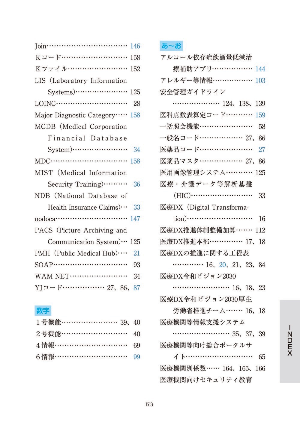 ����DX��������ɤȴ�Ϣ�����󽷡��������