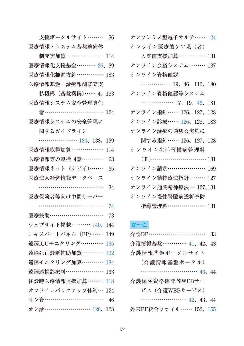 ����DX��������ɤȴ�Ϣ�����󽷡��������