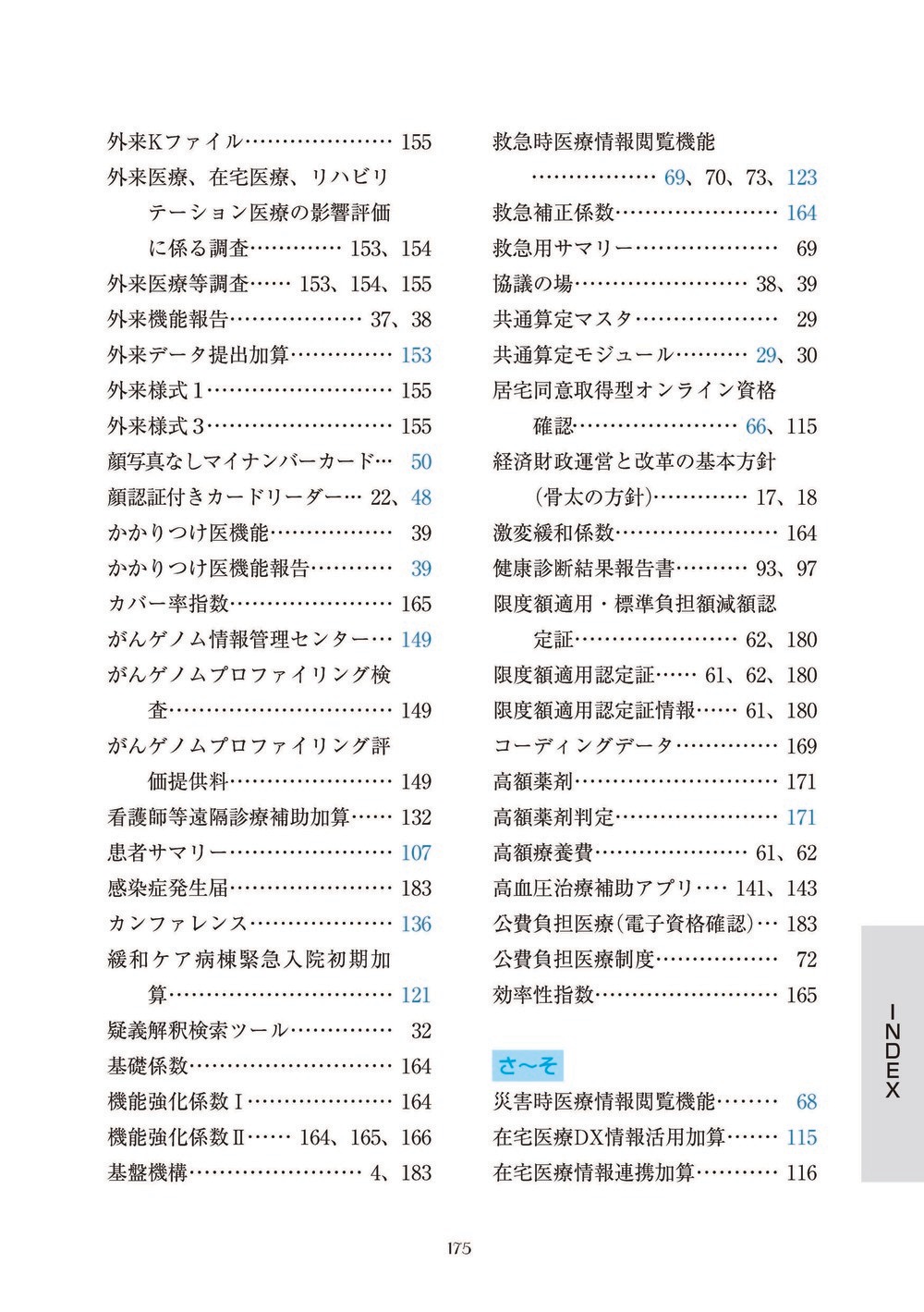 ����DX��������ɤȴ�Ϣ�����󽷡��������