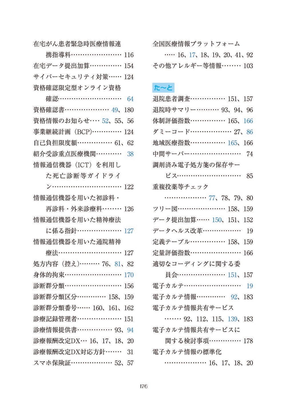 ����DX��������ɤȴ�Ϣ�����󽷡��������