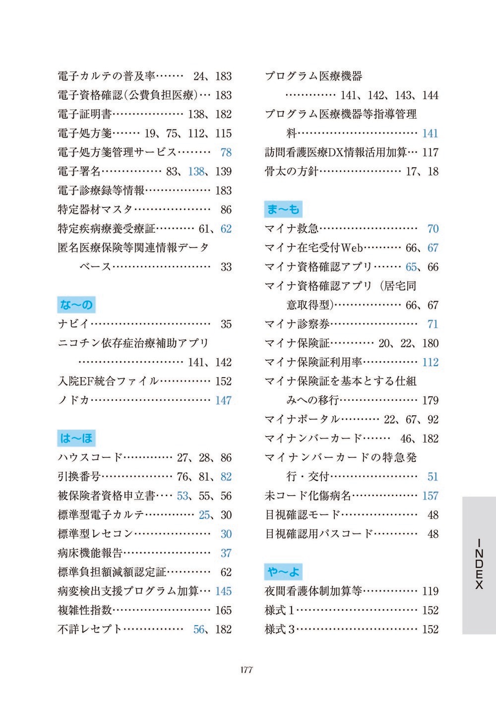 ����DX��������ɤȴ�Ϣ�����󽷡��������