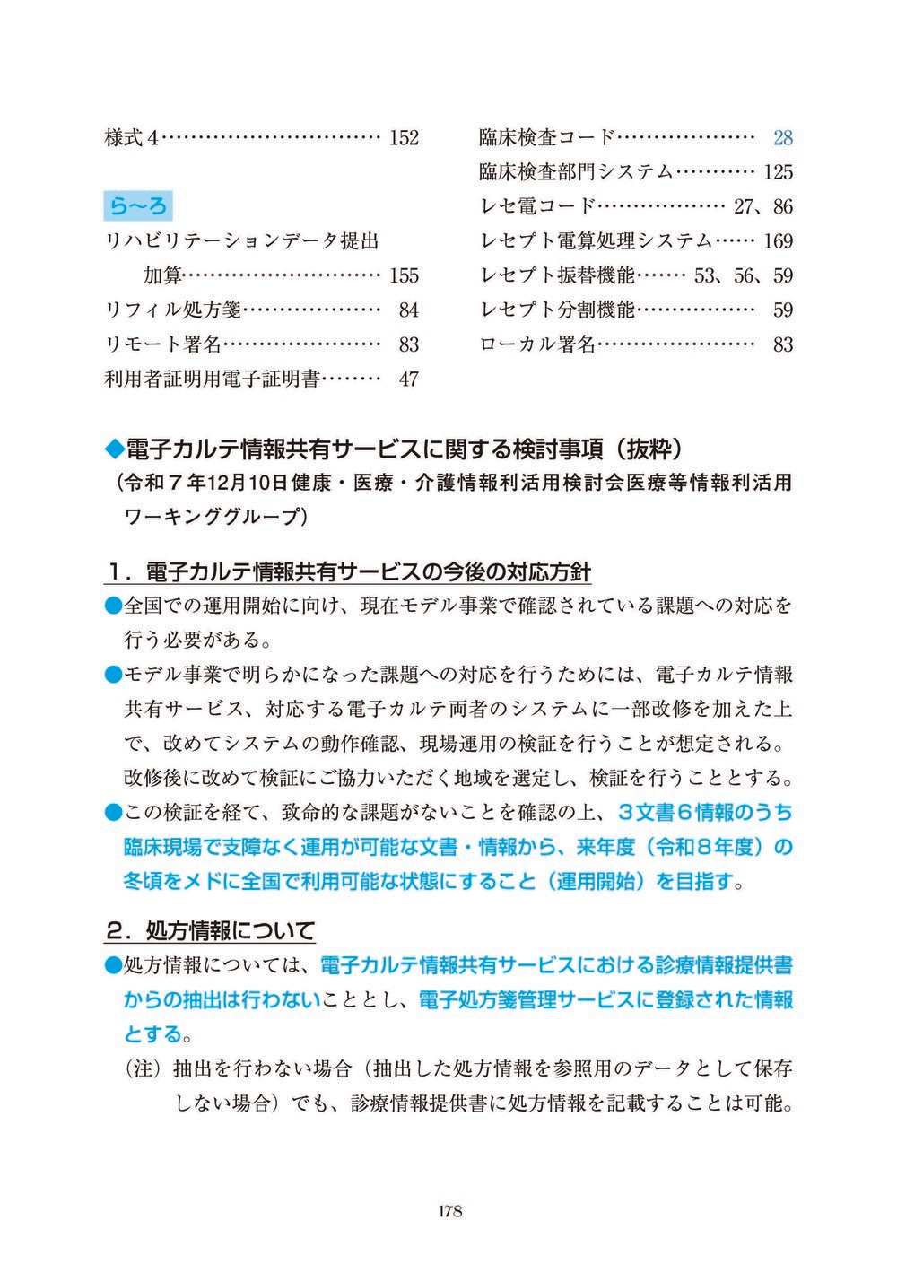 ����DX��������ɤȴ�Ϣ�����󽷡��������