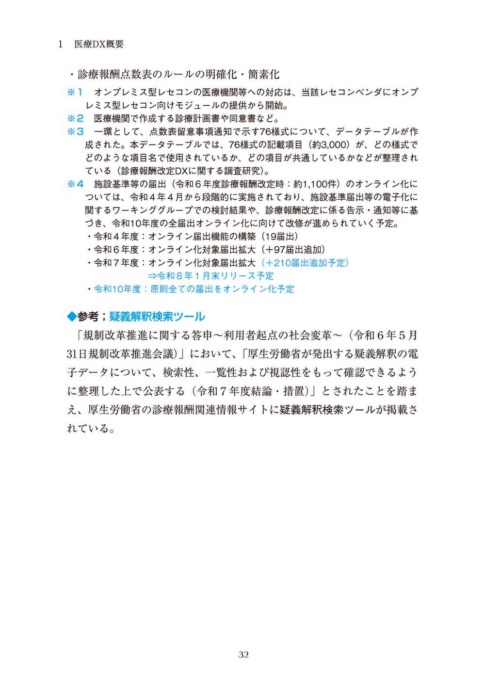 ����DX��������ɤȴ�Ϣ�����󽷡��������