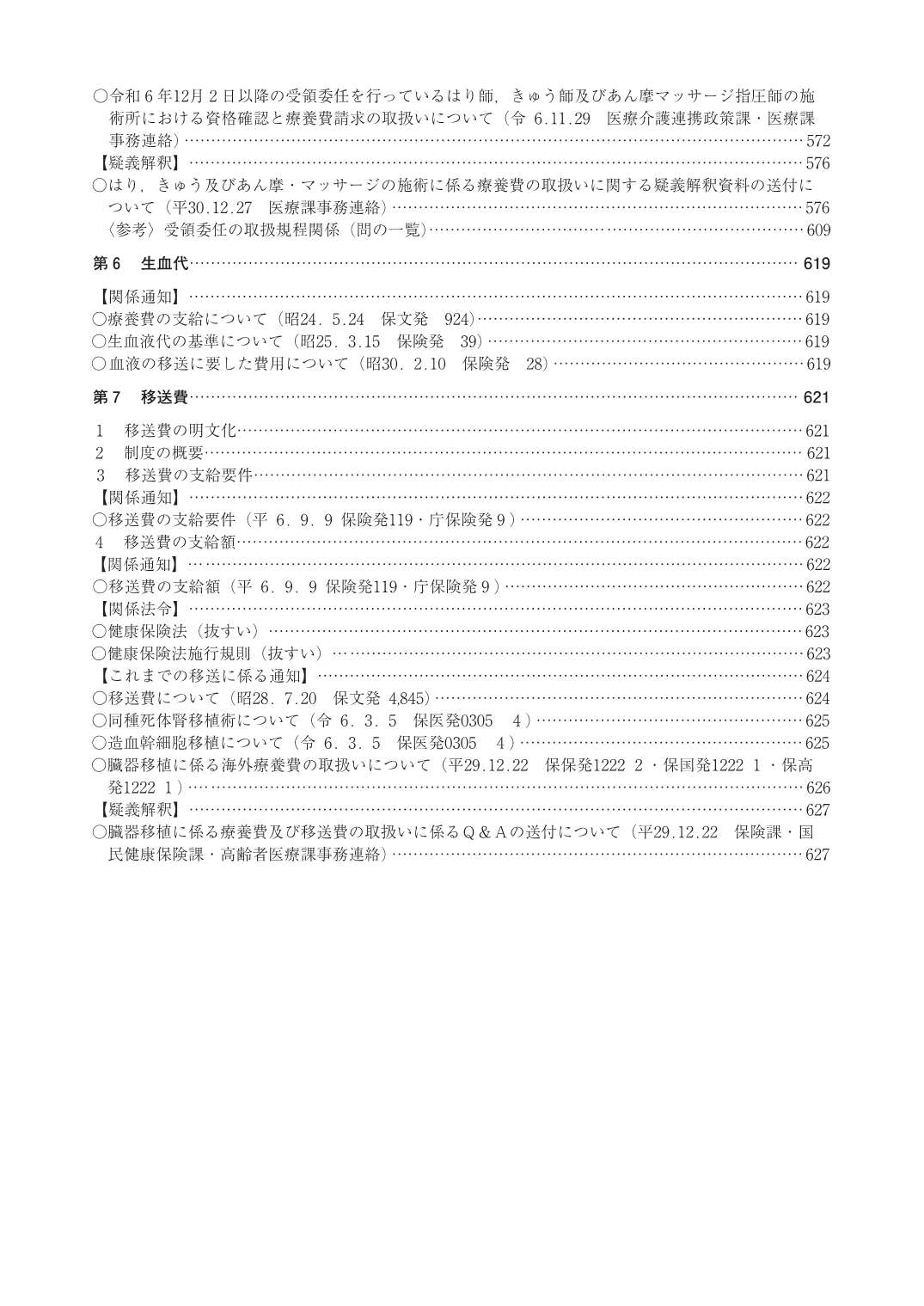 ������λٵ��ࡡ����7ǯ����