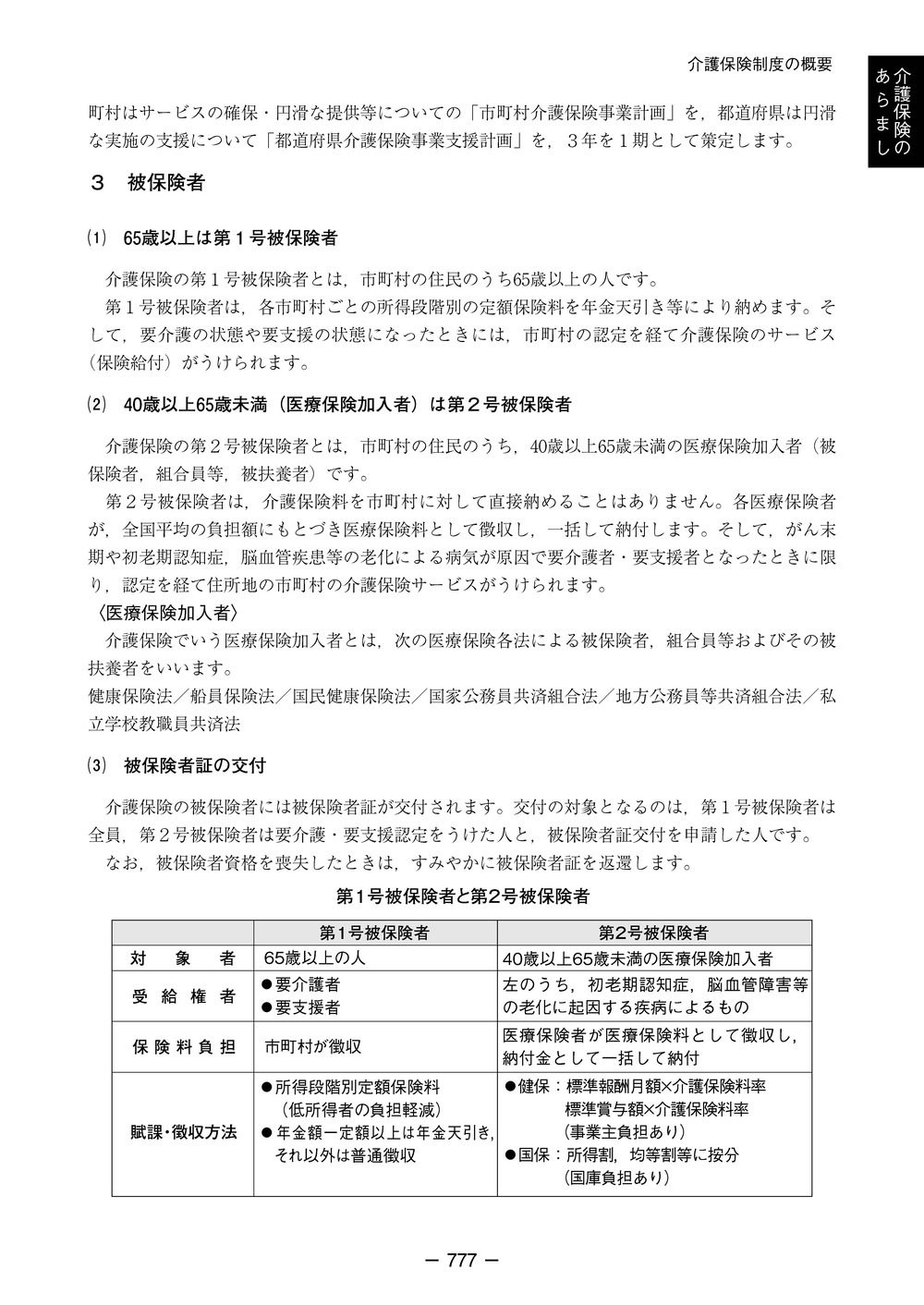 【中古】 医療事務の手引 平成４年４月版/社会保険研究所 中古】 医療事務の手引 平成4年4月版/社会保険研究所 訪問