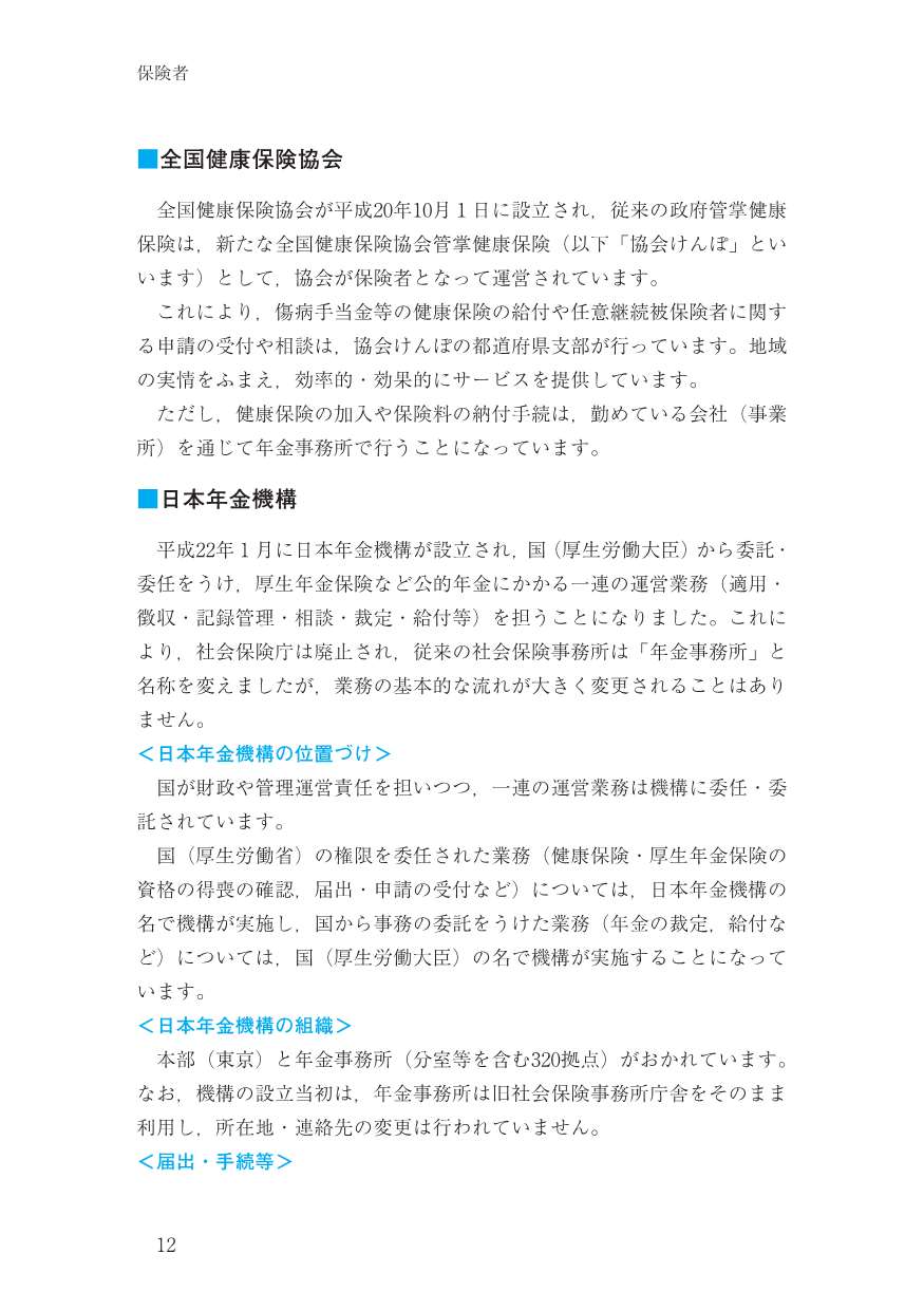 年金のてびき 令和7年4月版 | 社会保険研究所ブックストア