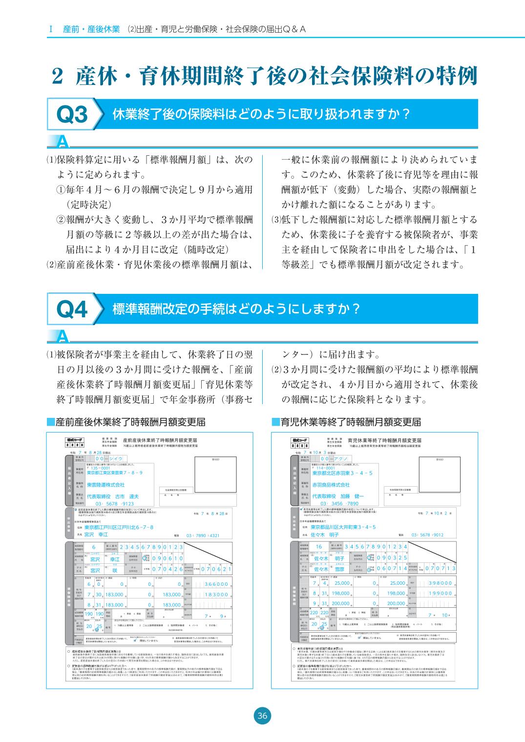 正月特訓 | 小5・小6（中学受験）・中2・中3・高2・高3 | 進学塾