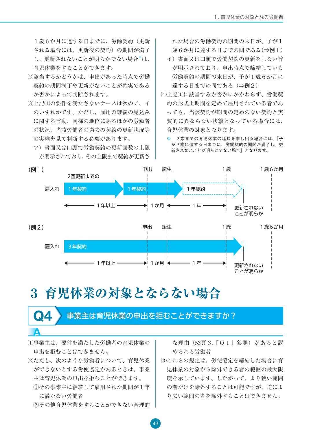 単元別強化講習会 ｜ 成基の幼児教育TAM（タム）｜小学校受験