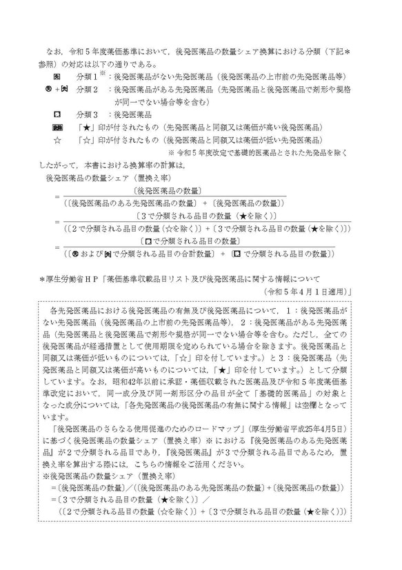 当日発送可!!】調剤薬局管理者のための教科書 1-3 + 薬価基準と 当日発送可!!】調剤薬局管理者のための教科書 1-3 + 薬価基準と