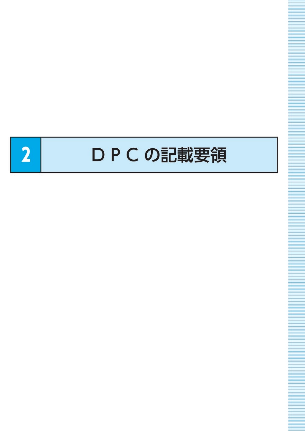 ٽεΡʰʡʡĴޡDPCˡ6ǯ6