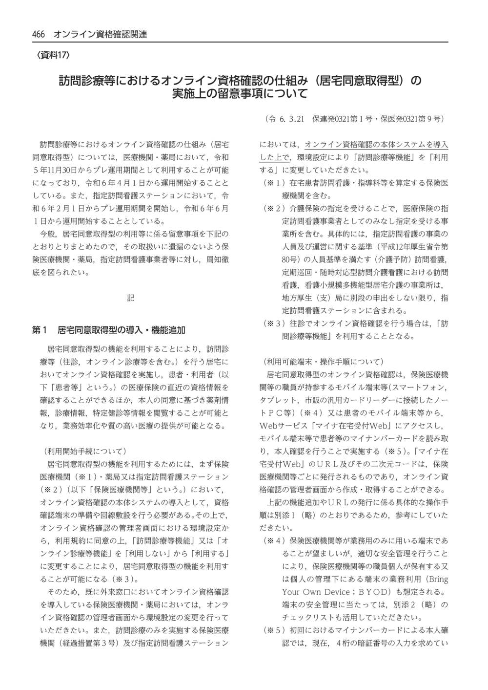 ٽεΡʰʡʡĴޡDPCˡ6ǯ6