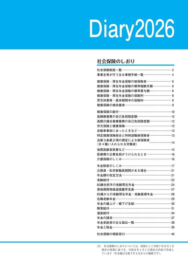 ꡼2026B5ȽˡDiary2026