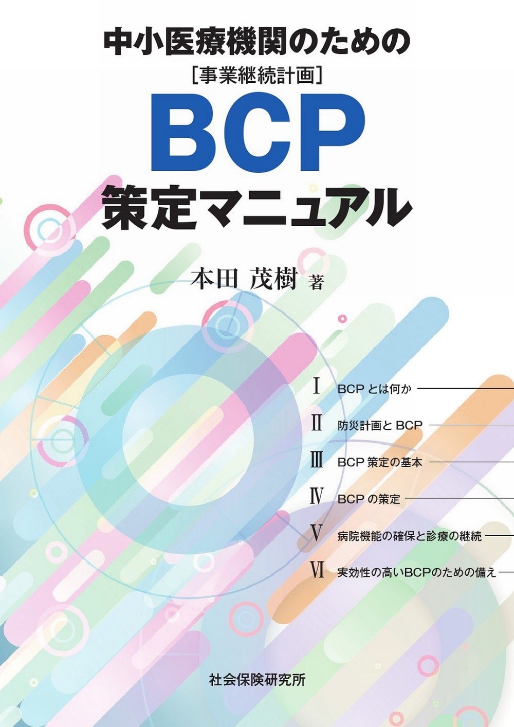 澮ŵؤΤΡBCPޥ˥奢