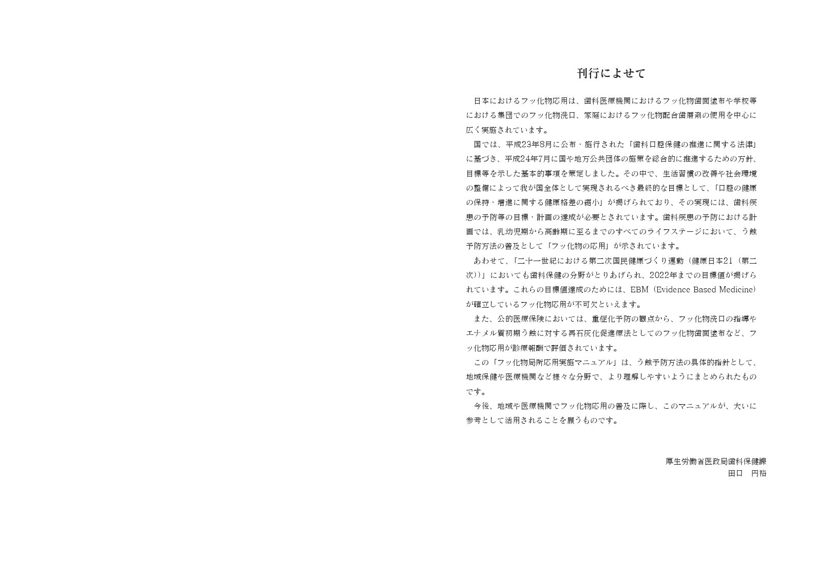 ͽɤμºݡեòʪɽѼ»ܥޥ˥奢