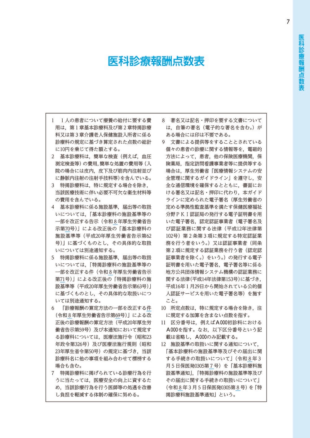 ��ʿ���������ɽ������8ǯ6����