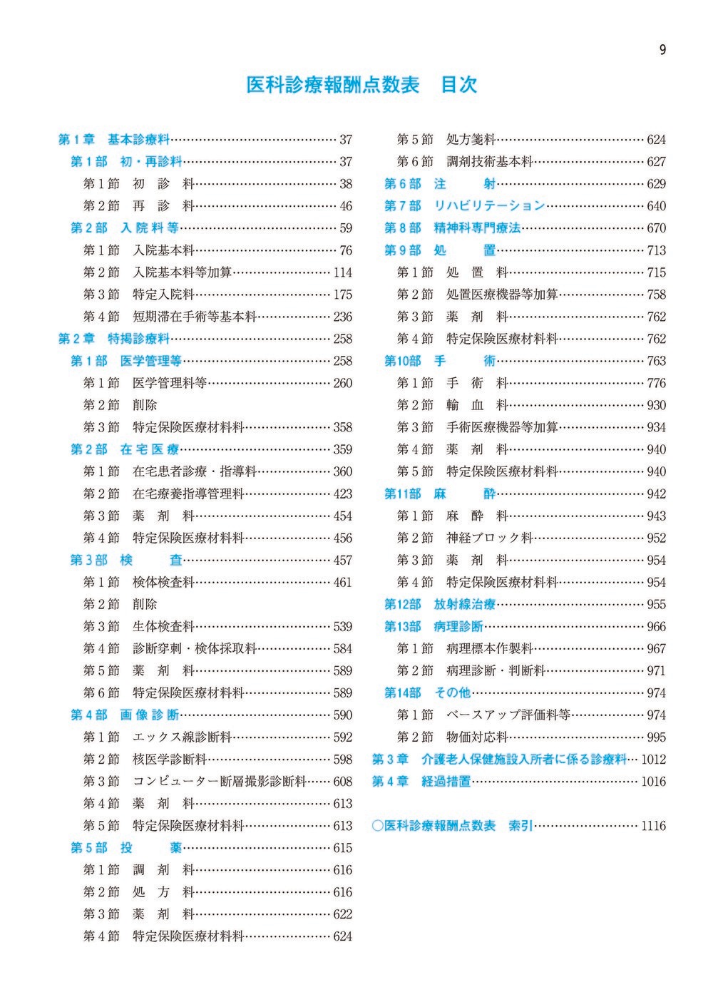 ��ʿ���������ɽ������8ǯ6����