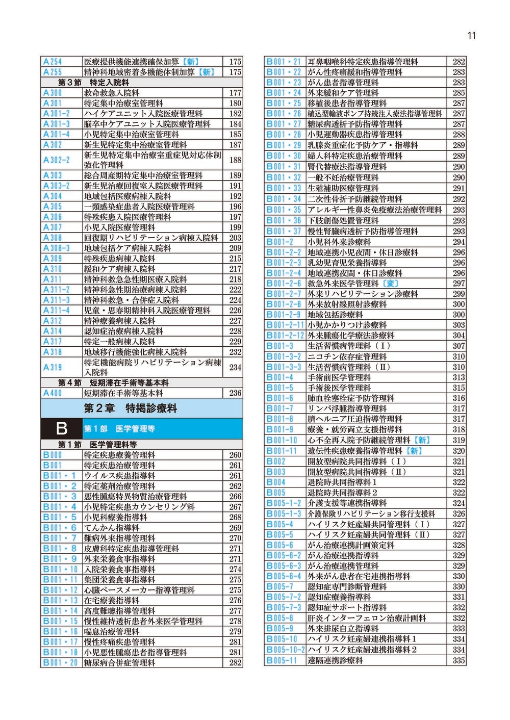 ��ʿ���������ɽ������8ǯ6����