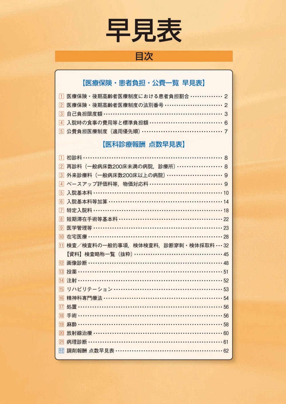 ��ʿ���������ɽ������8ǯ6����