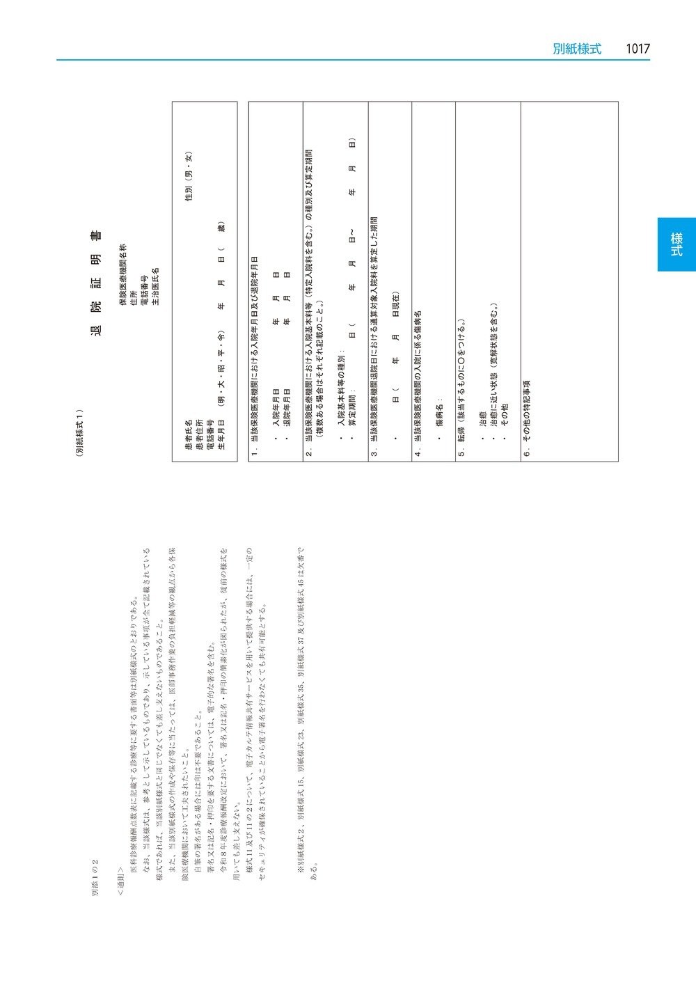 ��ʿ���������ɽ������8ǯ6����