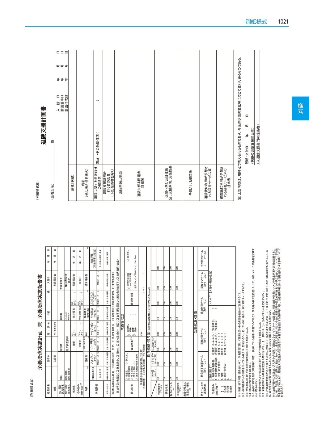 ��ʿ���������ɽ������8ǯ6����