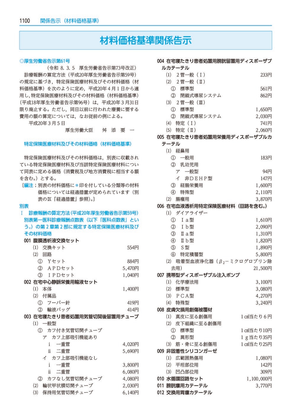 ��ʿ���������ɽ������8ǯ6����