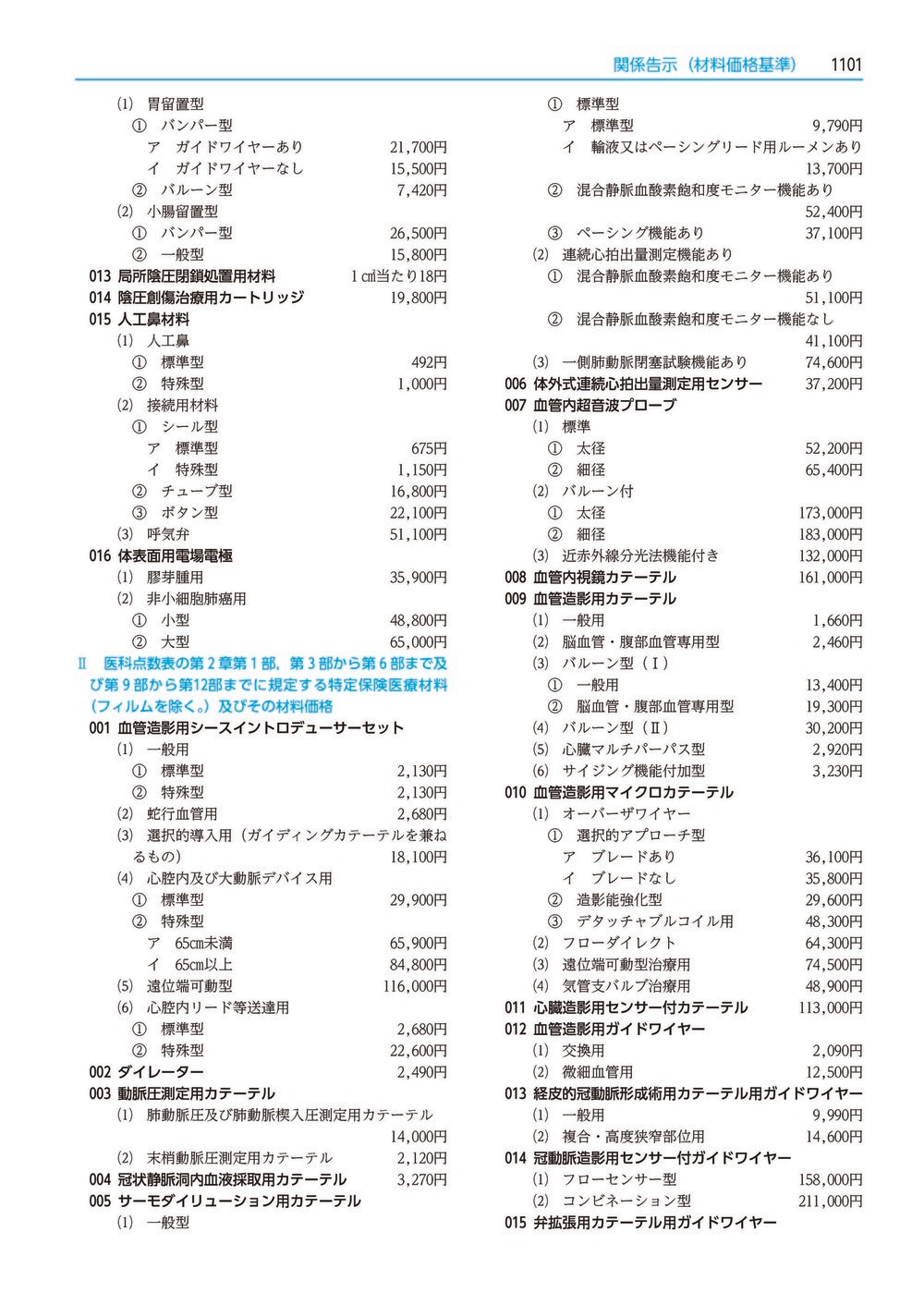 ��ʿ���������ɽ������8ǯ6����