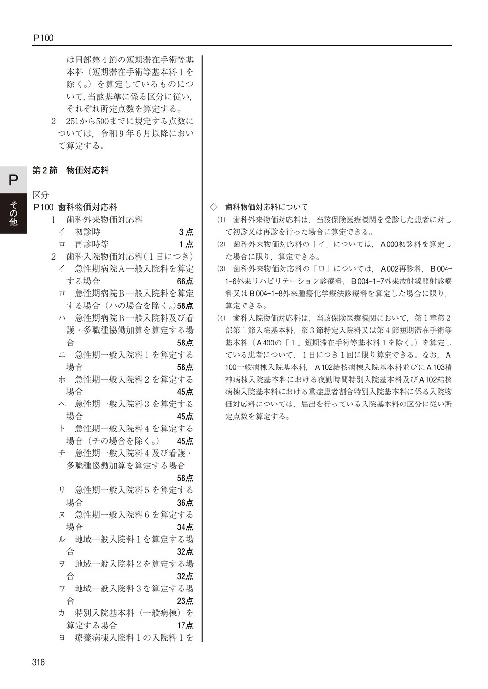 ���ʿ���������ɽ������8ǯ6����