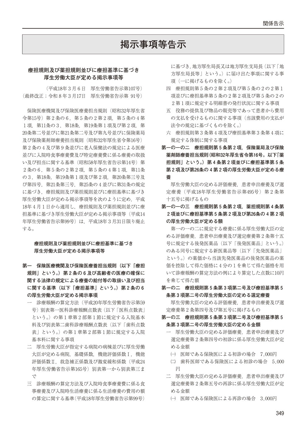 ���ʿ���������ɽ������8ǯ6����