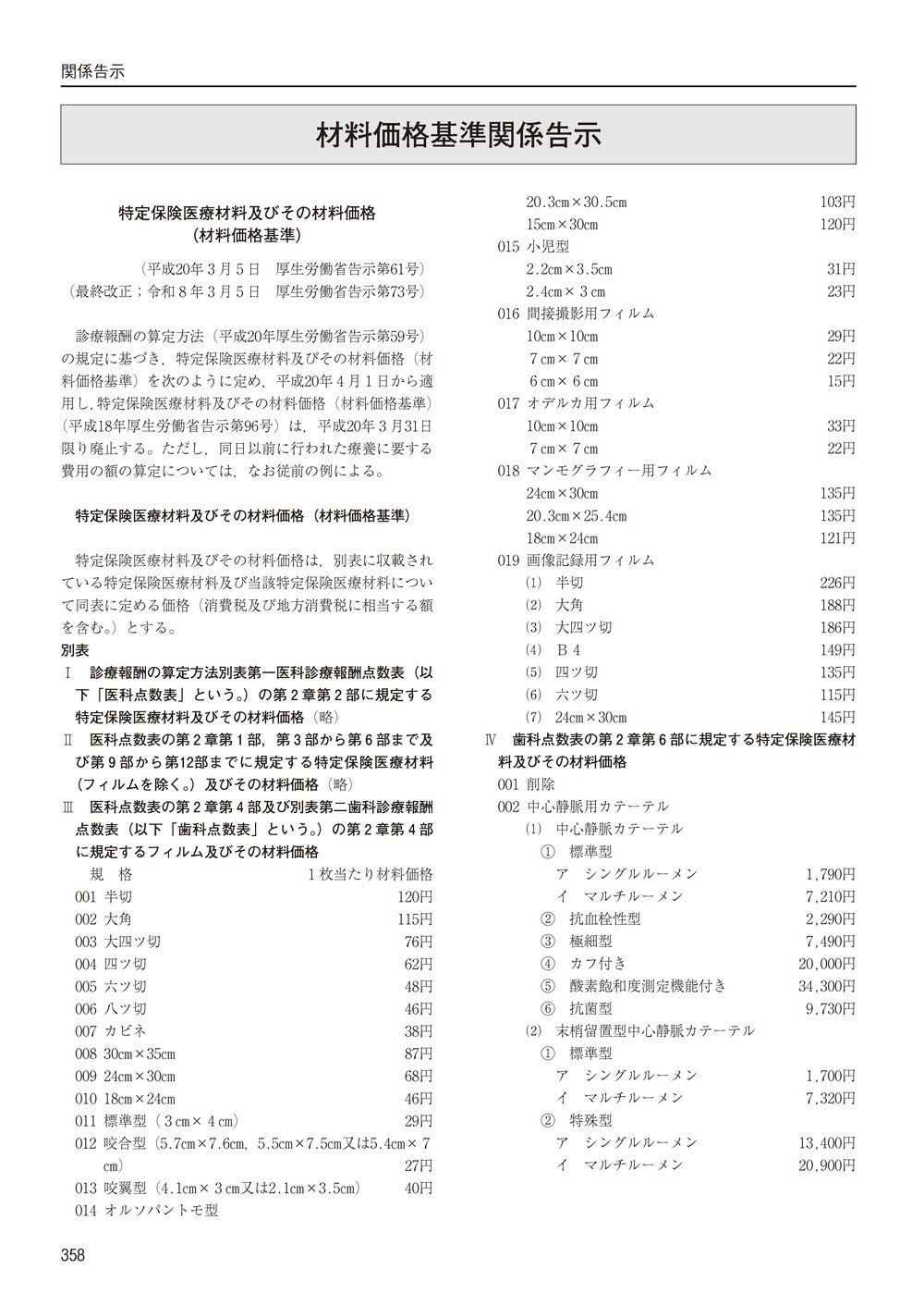 ���ʿ���������ɽ������8ǯ6����